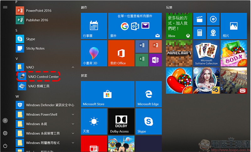 日系簡約與周到體貼的總成 輕薄筆電 VAIO S13 開箱、評測、實測、評價 - 電腦王阿達 日系簡約與周到體貼的總成 輕薄筆電 VAIO S13 開箱、評測、實測、評價 - 電腦王阿達