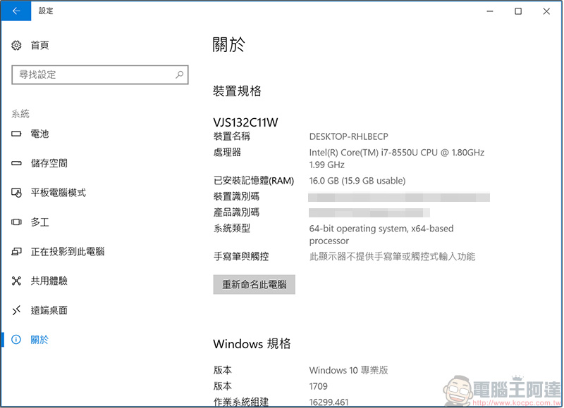 日系簡約與周到體貼的總成 輕薄筆電 VAIO S13 開箱、評測、實測、評價 - 電腦王阿達 日系簡約與周到體貼的總成 輕薄筆電 VAIO S13 開箱、評測、實測、評價 - 電腦王阿達