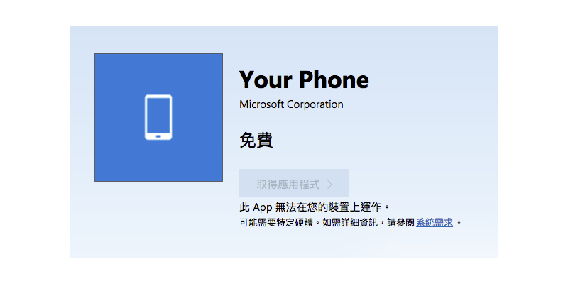 讓 Windows 10 與 Android 手機無縫合作的微軟 Your Phone app ,最新版現可下載使用 - 電腦王阿達 讓 Windows 10 與 Android 手機無縫合作的微軟 Your Phone app ,最新版現可下載使用 - 電腦王阿達
