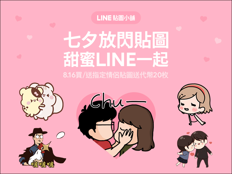 今日限定!買指定 LINE 貼圖 送20枚代幣,最高可獲得 200 枚 - 電腦王阿達 今日限定!買指定 LINE 貼圖 送20枚代幣,最高可獲得 200 枚 - 電腦王阿達