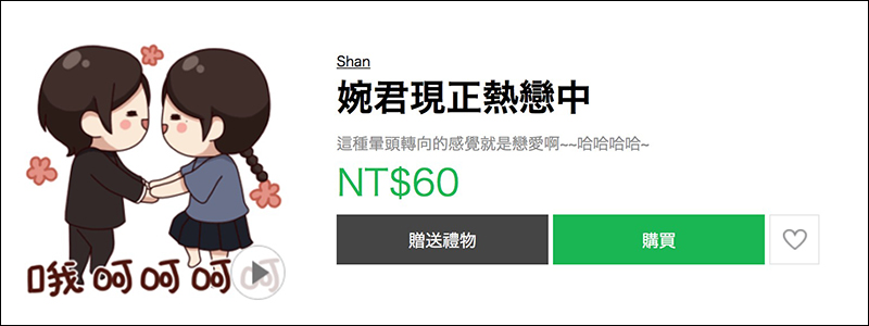 今日限定!買指定 LINE 貼圖 送20枚代幣,最高可獲得 200 枚 - 電腦王阿達 今日限定!買指定 LINE 貼圖 送20枚代幣,最高可獲得 200 枚 - 電腦王阿達