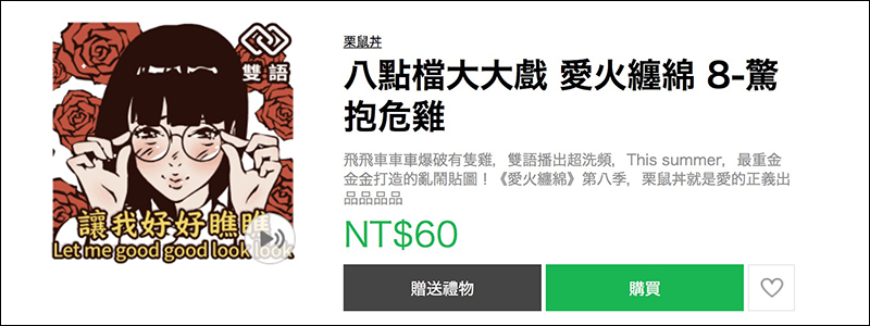 今日限定!買指定 LINE 貼圖 送20枚代幣,最高可獲得 200 枚 - 電腦王阿達 今日限定!買指定 LINE 貼圖 送20枚代幣,最高可獲得 200 枚 - 電腦王阿達