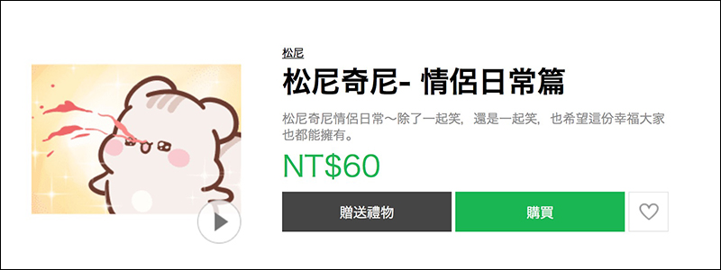 今日限定!買指定 LINE 貼圖 送20枚代幣,最高可獲得 200 枚 - 電腦王阿達 今日限定!買指定 LINE 貼圖 送20枚代幣,最高可獲得 200 枚 - 電腦王阿達