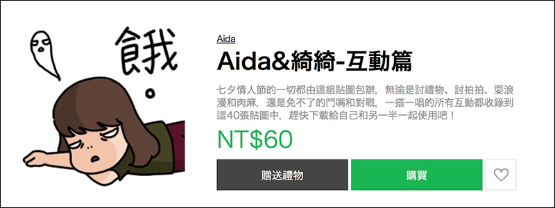 今日限定!買指定 LINE 貼圖 送20枚代幣,最高可獲得 200 枚 - 電腦王阿達 今日限定!買指定 LINE 貼圖 送20枚代幣,最高可獲得 200 枚 - 電腦王阿達