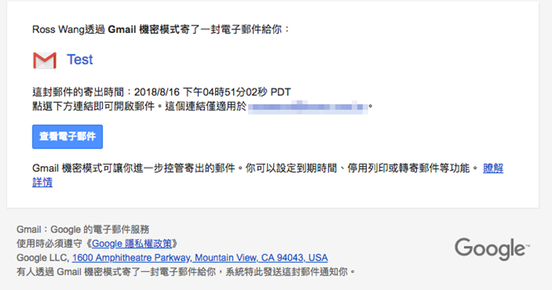 Gmail 機密模式 Gmail 機密模式