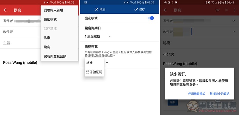 Gmail 機密模式 悄悄登場:「您的訊息將在一天後銷毀」(使用教學) - 電腦王阿達 Gmail 機密模式 悄悄登場:「您的訊息將在一天後銷毀」(使用教學) - 電腦王阿達