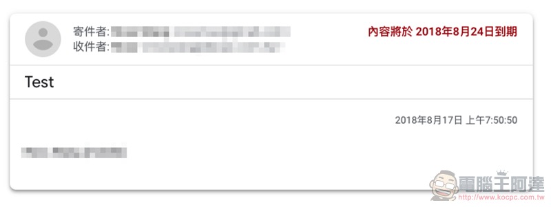Gmail 機密模式 悄悄登場:「您的訊息將在一天後銷毀」(使用教學) - 電腦王阿達 Gmail 機密模式 悄悄登場:「您的訊息將在一天後銷毀」(使用教學) - 電腦王阿達