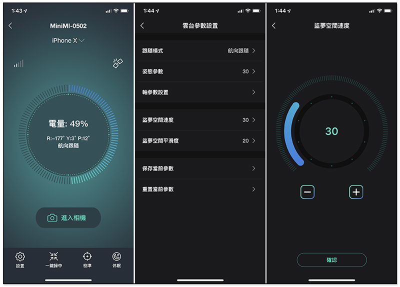 超值款 MOZA Mini-Mi 手機穩定器開箱 體驗:搭載便利無線充電,還有滿滿擴充性 - 電腦王阿達 超值款 MOZA Mini-Mi 手機穩定器開箱 體驗:搭載便利無線充電,還有滿滿擴充性 - 電腦王阿達