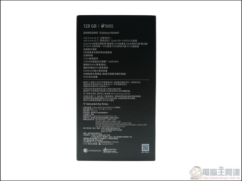 Samsung Galaxy Note9 開箱 - 03