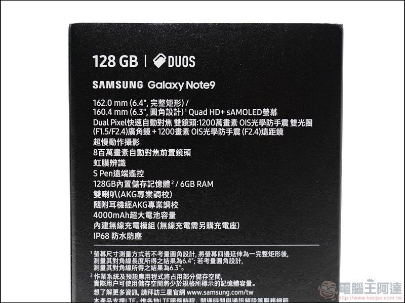 Samsung Galaxy Note9 開箱 - 04 Samsung Galaxy Note9 開箱 - 04