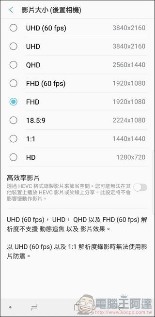 Samsung Galaxy Note9 攝影 UI - 04 Samsung Galaxy Note9 攝影 UI - 04