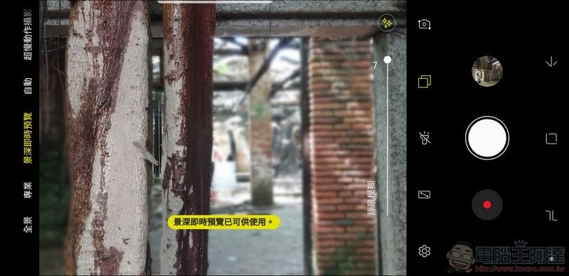 Samsung Galaxy Note9 攝影 UI - 09 Samsung Galaxy Note9 攝影 UI - 09