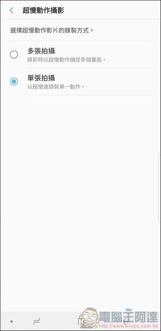 Samsung Galaxy Note9 攝影 UI - 15