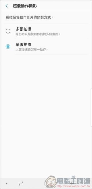 Samsung Galaxy Note9 攝影 UI - 15 Samsung Galaxy Note9 攝影 UI - 15