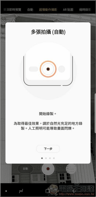 Samsung Galaxy Note9 攝影 UI - 16 Samsung Galaxy Note9 攝影 UI - 16