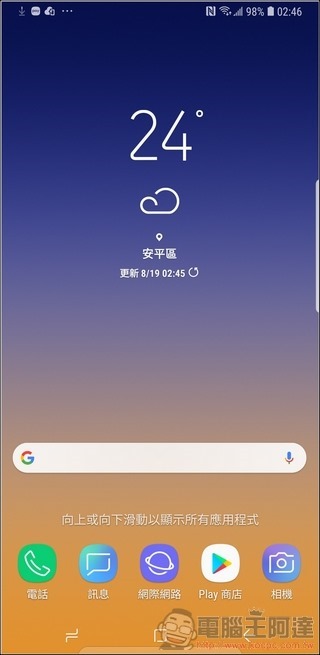Samsung Galaxy Note9 UI - 01