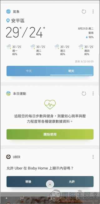 Samsung Galaxy Note9 UI - 02 Samsung Galaxy Note9 UI - 02
