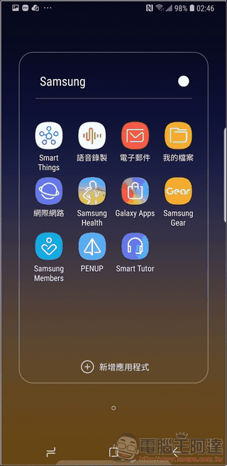 Samsung Galaxy Note9 UI - 04