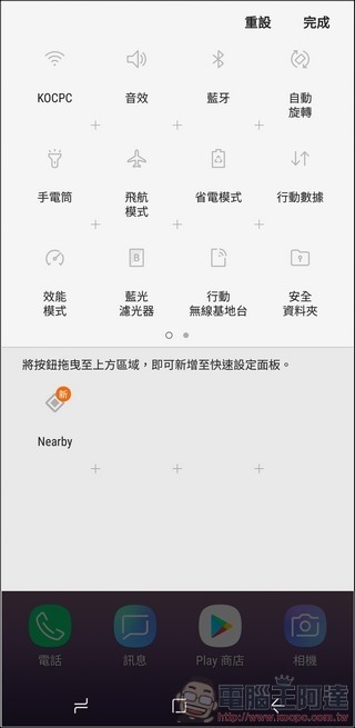 Samsung Galaxy Note9 UI - 06