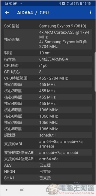 Samsung Galaxy Note9 效能測試 - 01 Samsung Galaxy Note9 效能測試 - 01