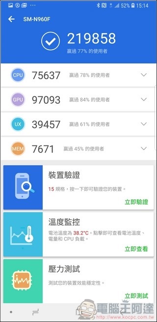 Samsung Galaxy Note9 效能測試 - 03 Samsung Galaxy Note9 效能測試 - 03