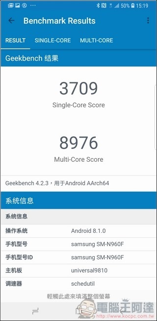 Samsung Galaxy Note9 效能測試 - 06