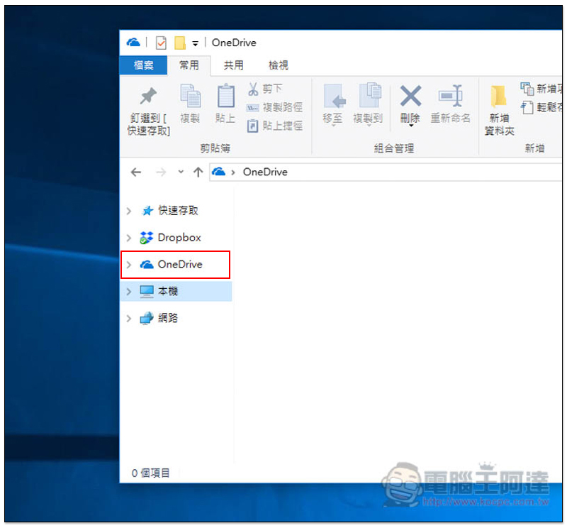 onedrive 1.jpg Onedrive 1