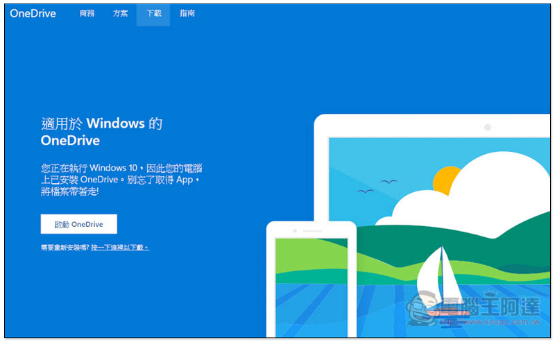onedrive 7.jpg Onedrive 7