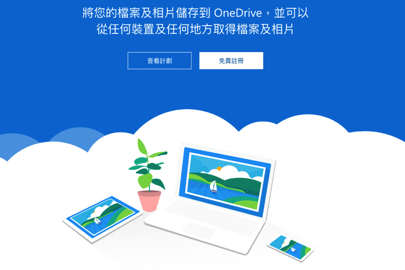 OneDrive Remover ,螢幕快照 2018 08 20 上午10 06 40