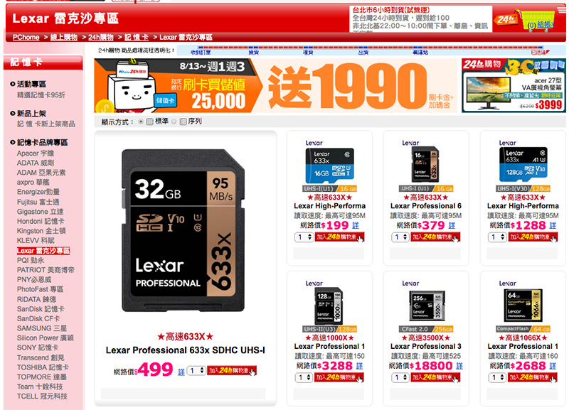記憶卡品牌 Lexar 今秋確定復活 ! - 電腦王阿達 記憶卡品牌 Lexar 今秋確定復活 ! - 電腦王阿達