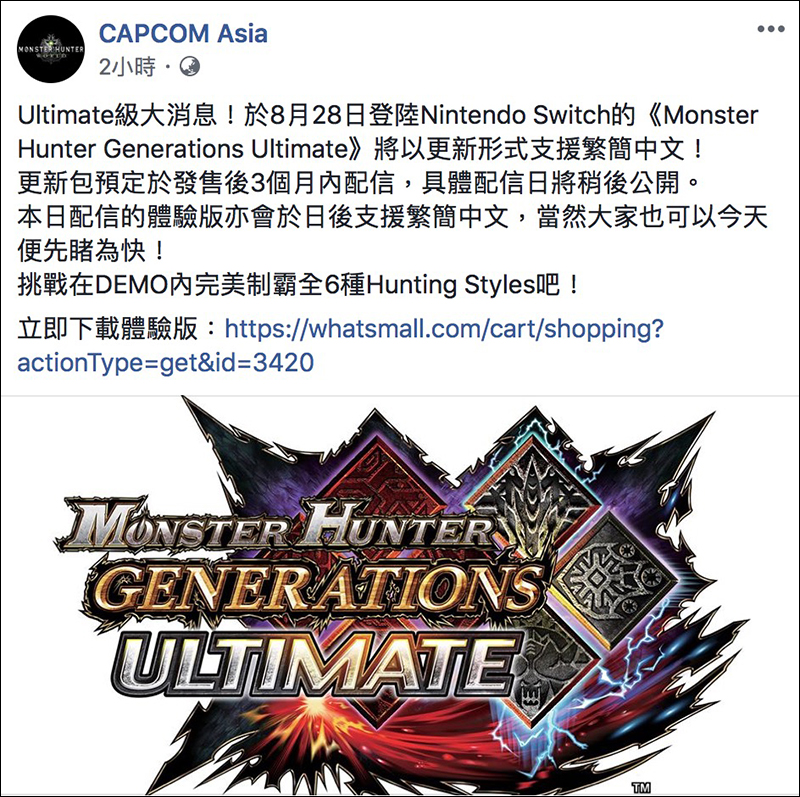 Nintendo Switch 歐美版 《魔物獵人 XX》 確定將支援繁簡體中文語系 - 電腦王阿達 Nintendo Switch 歐美版 《魔物獵人 XX》 確定將支援繁簡體中文語系 - 電腦王阿達