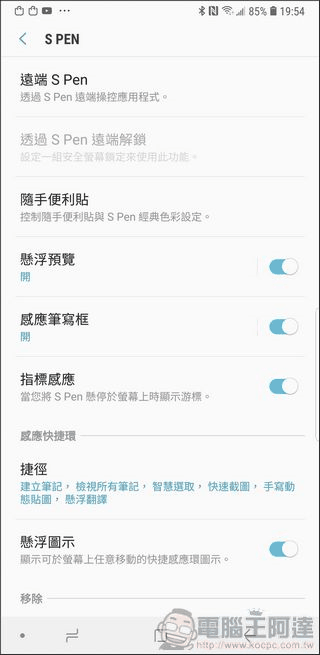 Samsung Galaxy Note 9 開箱 、評測、評價 無所不能,筆較厲害 - 電腦王阿達 Samsung Galaxy Note 9 開箱 、評測、評價 無所不能,筆較厲害 - 電腦王阿達