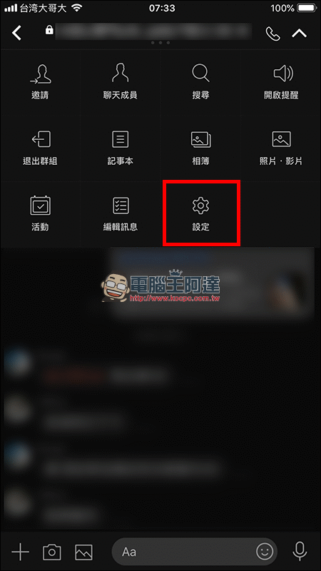 LINE 8.12.0 雙平台更新:全新滿版「主頁」、幫LINE瘦身 - 電腦王阿達 LINE 8.12.0 雙平台更新:全新滿版「主頁」、幫LINE瘦身 - 電腦王阿達