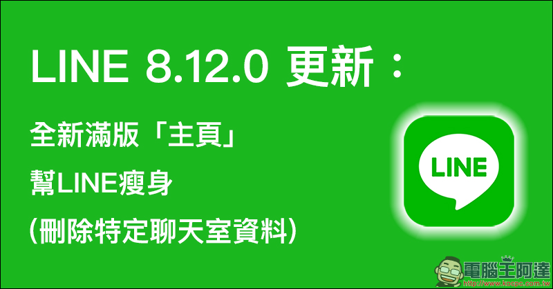 LINE 防詐神探 獲得 LINE 免費貼圖 : HowHow、白癡公主、蔡哥 - 電腦王阿達 LINE 防詐神探 獲得 LINE 免費貼圖 : HowHow、白癡公主、蔡哥 - 電腦王阿達
