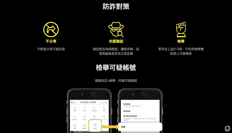 LINE 防詐神探 獲得 LINE 免費貼圖 : HowHow、白癡公主、蔡哥 - 電腦王阿達 LINE 防詐神探 獲得 LINE 免費貼圖 : HowHow、白癡公主、蔡哥 - 電腦王阿達
