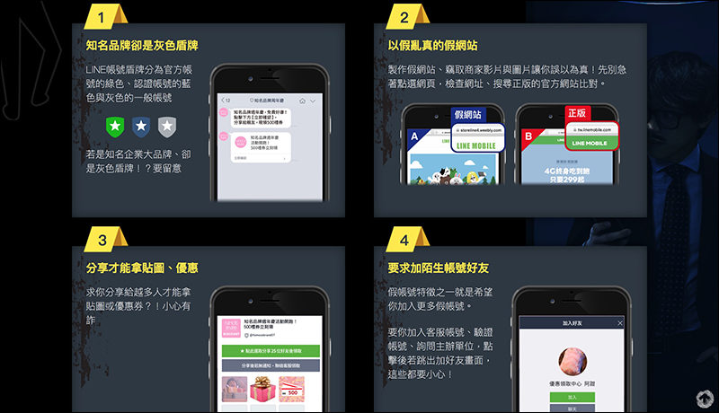LINE 防詐神探 獲得 LINE 免費貼圖 : HowHow、白癡公主、蔡哥 - 電腦王阿達 LINE 防詐神探 獲得 LINE 免費貼圖 : HowHow、白癡公主、蔡哥 - 電腦王阿達
