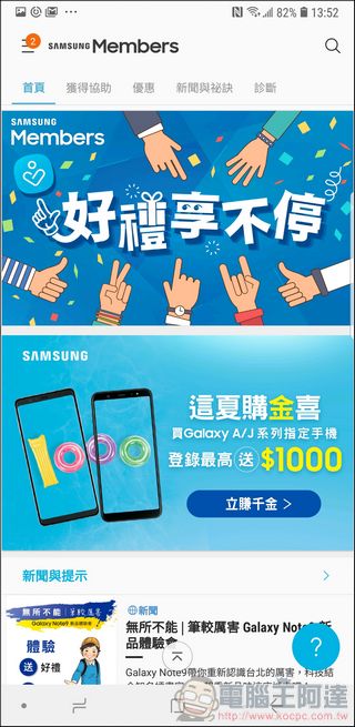 Samsung Galaxy Note 9 開箱 、評測、評價 無所不能,筆較厲害 - 電腦王阿達 Samsung Galaxy Note 9 開箱 、評測、評價 無所不能,筆較厲害 - 電腦王阿達