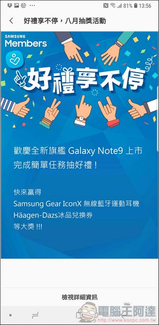 Samsung Galaxy Note 9 開箱 、評測、評價 無所不能，筆較厲害 - 電腦王阿達