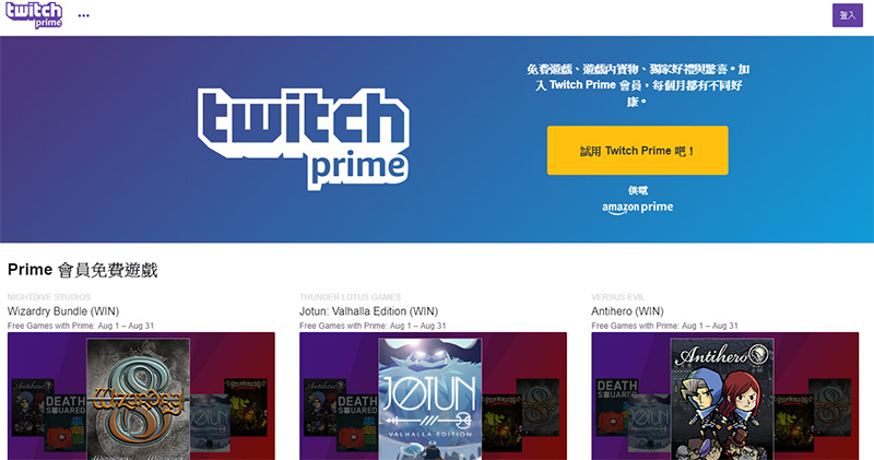 Twitch Prime Twitch Prime