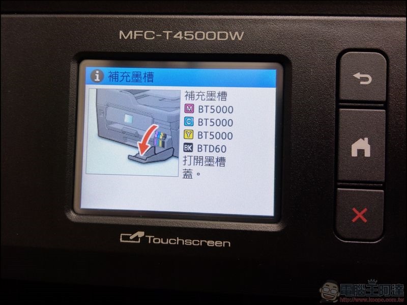 BROTHER MFC-T4500DW 開箱 -31 BROTHER MFC-T4500DW 開箱 -31