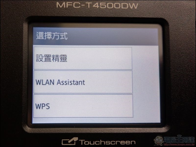 BROTHER MFC-T4500DW 開箱 -46 BROTHER MFC-T4500DW 開箱 -46