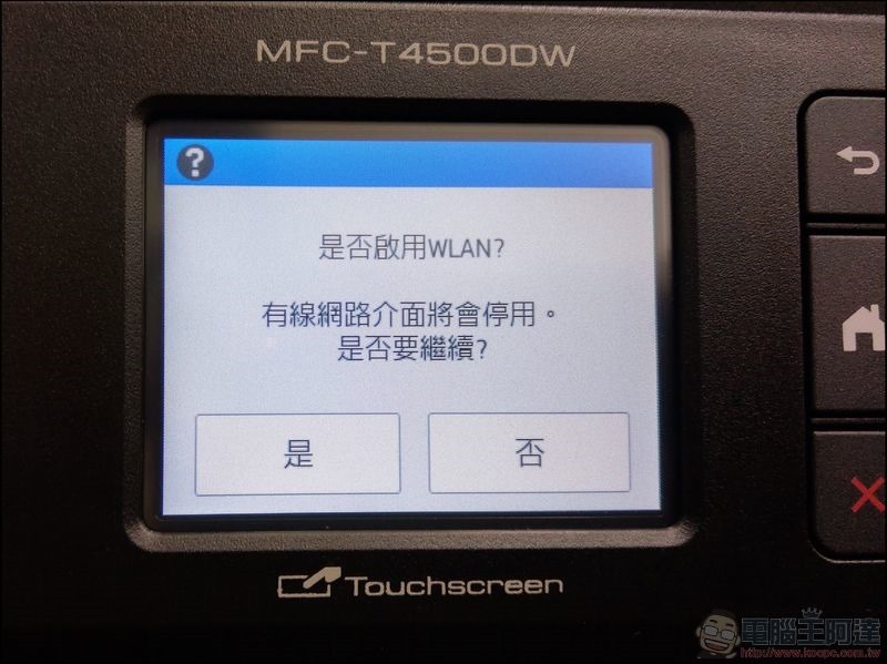 BROTHER MFC-T4500DW 開箱 -47