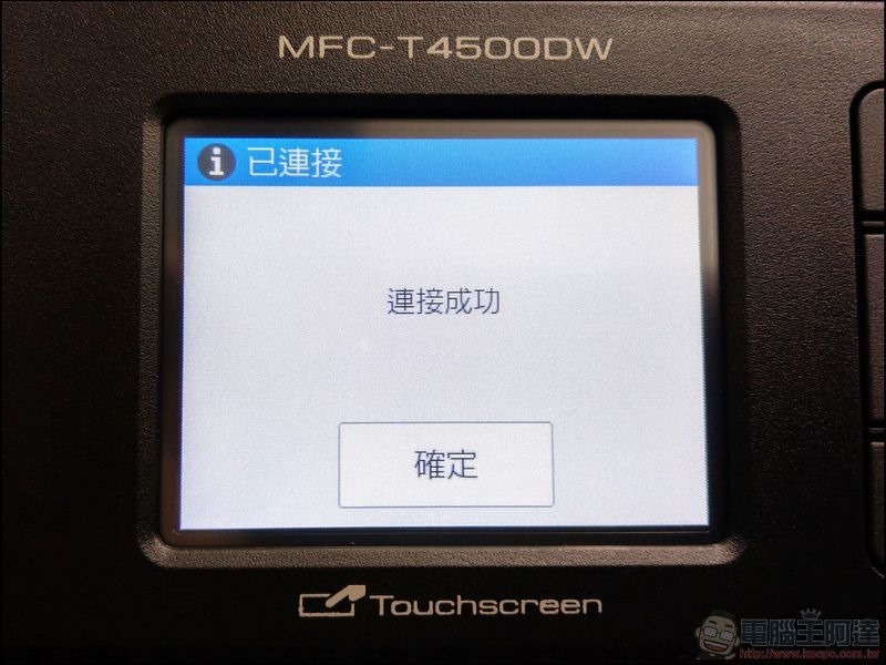 BROTHER MFC-T4500DW 開箱 -49