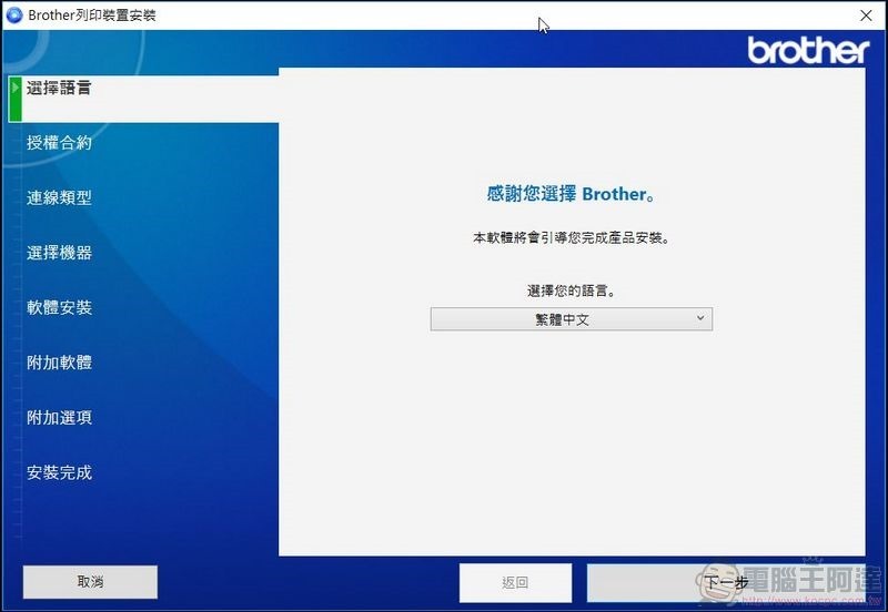 BROTHER MFC-T4500DW 開箱 -50