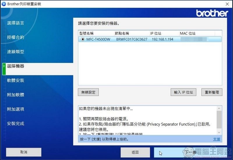 BROTHER MFC-T4500DW 開箱 -52 BROTHER MFC-T4500DW 開箱 -52