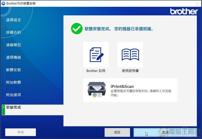 BROTHER MFC-T4500DW 開箱 -54 BROTHER MFC-T4500DW 開箱 -54