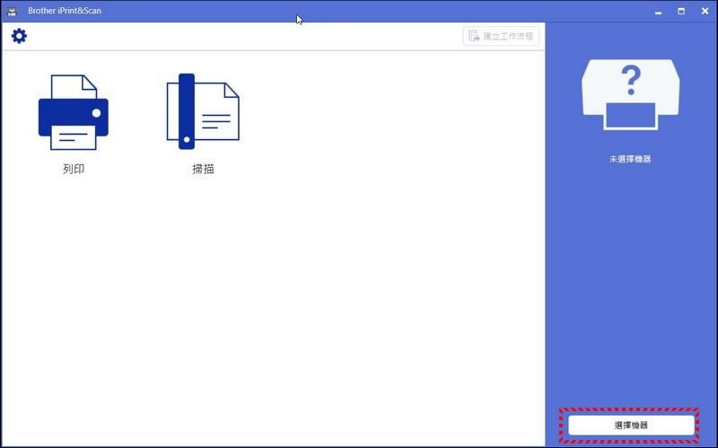 BROTHER MFC-T4500DW 開箱 -56 BROTHER MFC-T4500DW 開箱 -56