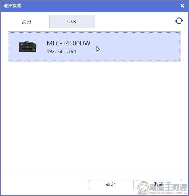 BROTHER MFC-T4500DW 開箱 -57
