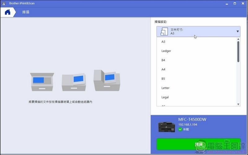 2018-08-21 21_31_58-BROTHER MFC-T4500DW 開箱 - Open Live Writer 2018-08-21 21_31_58-BROTHER MFC-T4500DW 開箱 - Open Live Writer