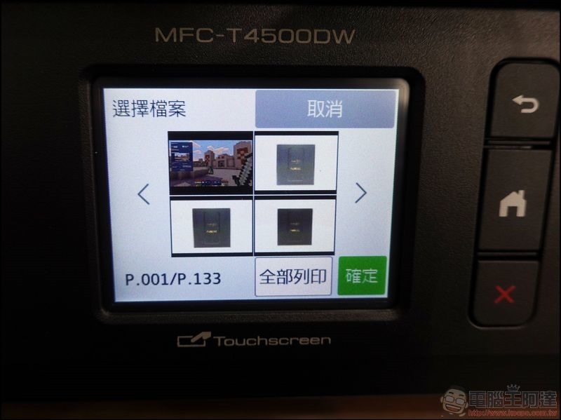 BROTHER MFC-T4500DW 開箱 -67